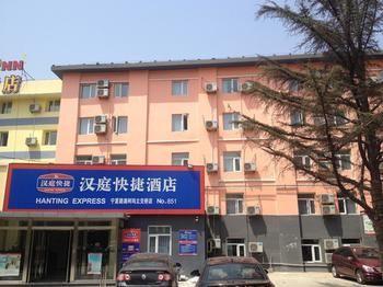 Qingdao Hanting Hotel - Ningxia Road Eksteriør bilde